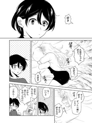 [ささみせせり (ささみりせ)] 4P(for peace)その2【電子版】 [DL版]_158