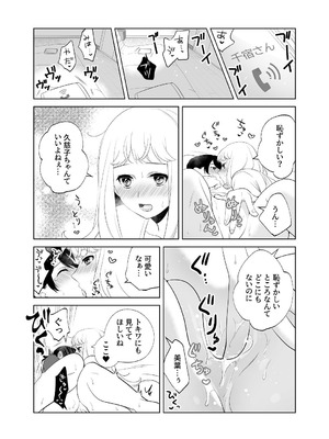 [ささみせせり (ささみりせ)] 4P(for peace)その2【電子版】 [DL版]_161