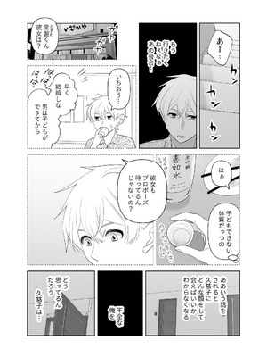 [ささみせせり (ささみりせ)] 4P(for peace)その2【電子版】 [DL版]_163