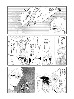 [ささみせせり (ささみりせ)] 4P(for peace)その2【電子版】 [DL版]_164