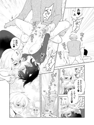 [ささみせせり (ささみりせ)] 4P(for peace)その2【電子版】 [DL版]_165