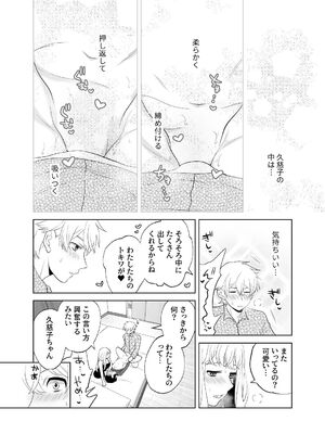 [ささみせせり (ささみりせ)] 4P(for peace)その2【電子版】 [DL版]_166