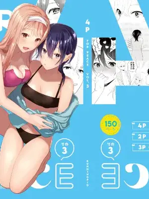 [ささみせせり (ささみりせ)] 4P(for peace)その3【電子版】 [DL版]