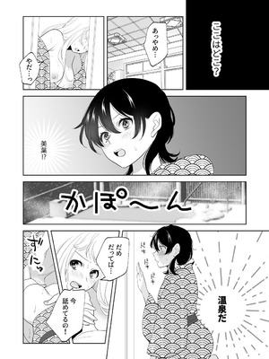 [ささみせせり (ささみりせ)] 4P(for peace)その3【電子版】 [DL版]_002