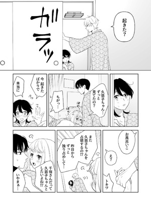 [ささみせせり (ささみりせ)] 4P(for peace)その3【電子版】 [DL版]_005