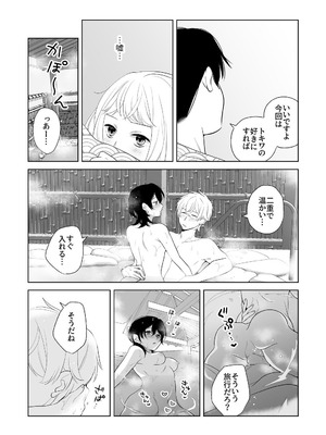 [ささみせせり (ささみりせ)] 4P(for peace)その3【電子版】 [DL版]_006