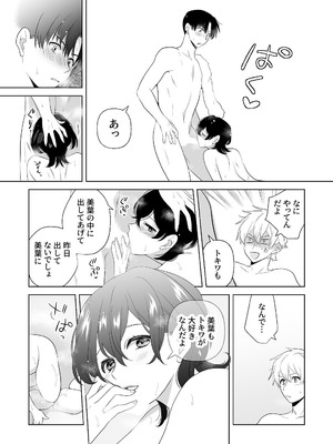 [ささみせせり (ささみりせ)] 4P(for peace)その3【電子版】 [DL版]_009