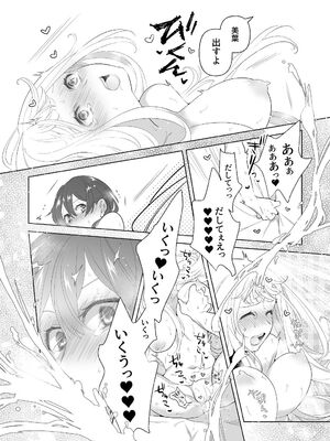 [ささみせせり (ささみりせ)] 4P(for peace)その3【電子版】 [DL版]_015