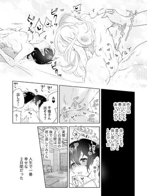 [ささみせせり (ささみりせ)] 4P(for peace)その3【電子版】 [DL版]_016