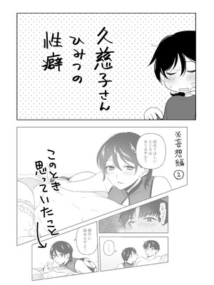 [ささみせせり (ささみりせ)] 4P(for peace)その3【電子版】 [DL版]_019