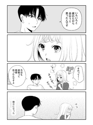 [ささみせせり (ささみりせ)] 4P(for peace)その3【電子版】 [DL版]_025