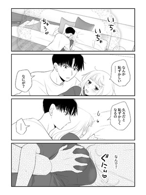 [ささみせせり (ささみりせ)] 4P(for peace)その3【電子版】 [DL版]_026