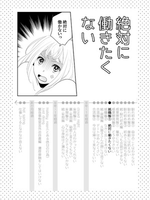 [ささみせせり (ささみりせ)] 4P(for peace)その3【電子版】 [DL版]_034