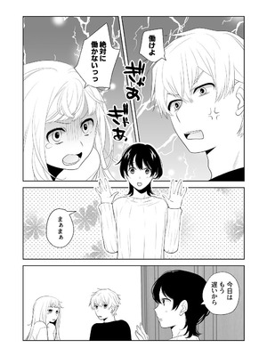 [ささみせせり (ささみりせ)] 4P(for peace)その3【電子版】 [DL版]_035