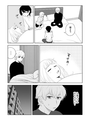 [ささみせせり (ささみりせ)] 4P(for peace)その3【電子版】 [DL版]_036