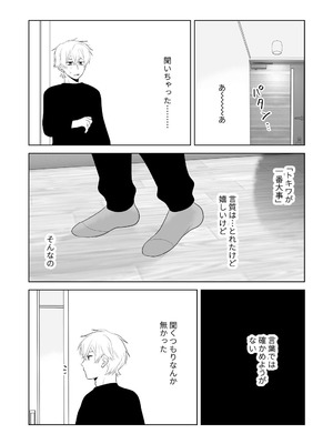 [ささみせせり (ささみりせ)] 4P(for peace)その3【電子版】 [DL版]_040