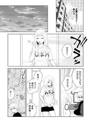 [ささみせせり (ささみりせ)] 4P(for peace)その3【電子版】 [DL版]_042