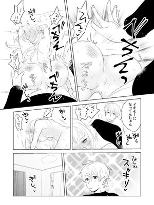 [ささみせせり (ささみりせ)] 4P(for peace)その3【電子版】 [DL版]_044