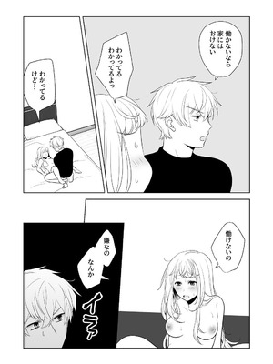 [ささみせせり (ささみりせ)] 4P(for peace)その3【電子版】 [DL版]_057