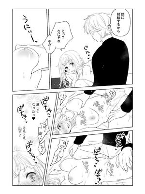 [ささみせせり (ささみりせ)] 4P(for peace)その3【電子版】 [DL版]_060