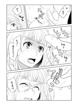 [ささみせせり (ささみりせ)] 4P(for peace)その3【電子版】 [DL版]_061