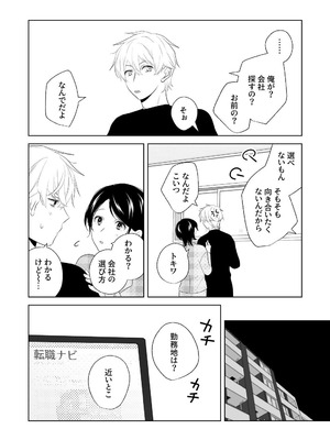 [ささみせせり (ささみりせ)] 4P(for peace)その3【電子版】 [DL版]_073