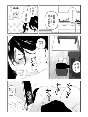 [ささみせせり (ささみりせ)] 4P(for peace)その3【電子版】 [DL版]_078