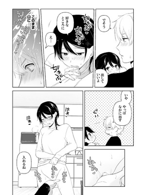 [ささみせせり (ささみりせ)] 4P(for peace)その3【電子版】 [DL版]_079