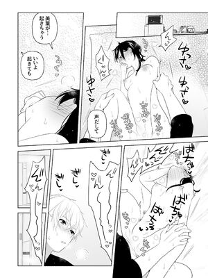 [ささみせせり (ささみりせ)] 4P(for peace)その3【電子版】 [DL版]_083