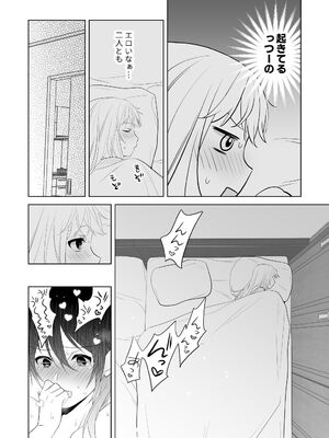 [ささみせせり (ささみりせ)] 4P(for peace)その3【電子版】 [DL版]_084