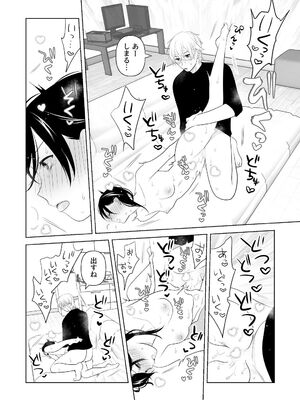 [ささみせせり (ささみりせ)] 4P(for peace)その3【電子版】 [DL版]_088