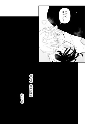 [ささみせせり (ささみりせ)] 4P(for peace)その3【電子版】 [DL版]_090