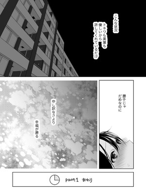 [ささみせせり (ささみりせ)] 4P(for peace)その3【電子版】 [DL版]_091