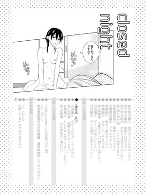 [ささみせせり (ささみりせ)] 4P(for peace)その3【電子版】 [DL版]_092