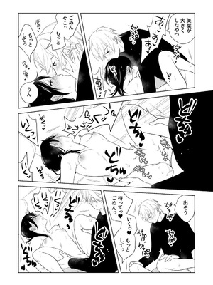 [ささみせせり (ささみりせ)] 4P(for peace)その3【電子版】 [DL版]_096