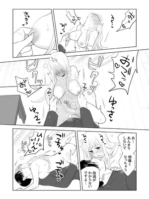 [ささみせせり (ささみりせ)] 4P(for peace)その3【電子版】 [DL版]_100