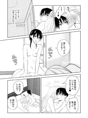 [ささみせせり (ささみりせ)] 4P(for peace)その3【電子版】 [DL版]_101