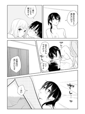 [ささみせせり (ささみりせ)] 4P(for peace)その3【電子版】 [DL版]_102