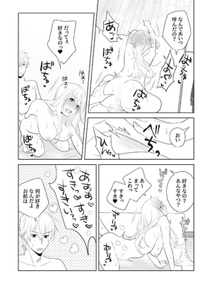 [ささみせせり (ささみりせ)] 4P(for peace)その3【電子版】 [DL版]_104