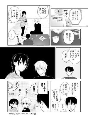 [ささみせせり (ささみりせ)] 4P(for peace)その3【電子版】 [DL版]_107