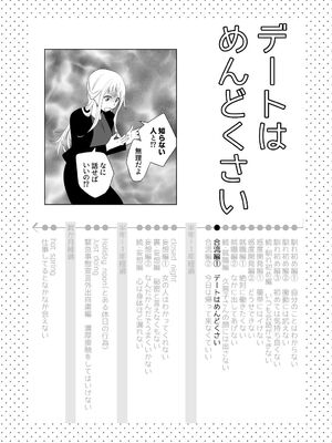 [ささみせせり (ささみりせ)] 4P(for peace)その3【電子版】 [DL版]_108