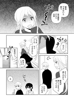 [ささみせせり (ささみりせ)] 4P(for peace)その3【電子版】 [DL版]_116