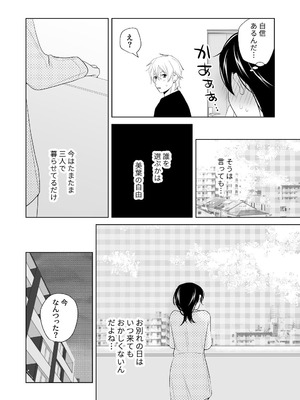 [ささみせせり (ささみりせ)] 4P(for peace)その3【電子版】 [DL版]_118