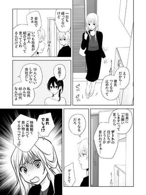 [ささみせせり (ささみりせ)] 4P(for peace)その3【電子版】 [DL版]_119