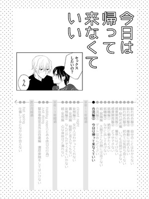 [ささみせせり (ささみりせ)] 4P(for peace)その3【電子版】 [DL版]_124