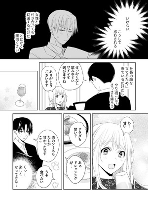 [ささみせせり (ささみりせ)] 4P(for peace)その3【電子版】 [DL版]_127