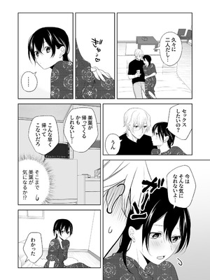 [ささみせせり (ささみりせ)] 4P(for peace)その3【電子版】 [DL版]_129