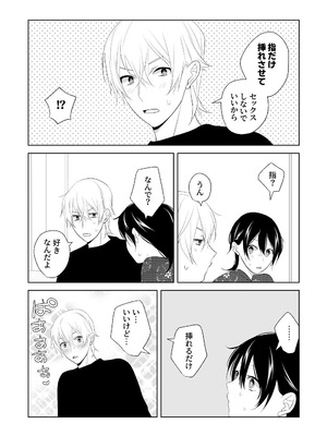 [ささみせせり (ささみりせ)] 4P(for peace)その3【電子版】 [DL版]_130