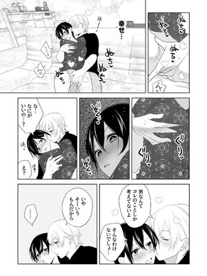 [ささみせせり (ささみりせ)] 4P(for peace)その3【電子版】 [DL版]_131