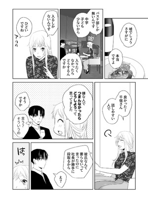 [ささみせせり (ささみりせ)] 4P(for peace)その3【電子版】 [DL版]_132